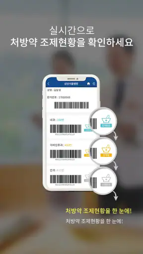 삼성서울병원 screenshot 4
