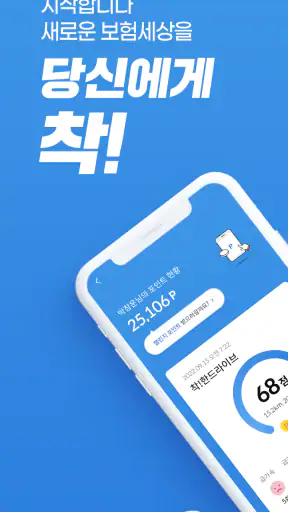 삼성화재 라운지 screenshot 1