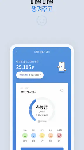 삼성화재 라운지 screenshot 4
