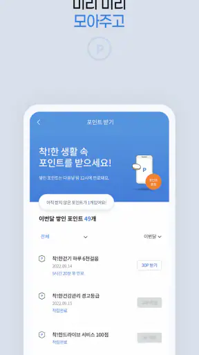 삼성화재 라운지 screenshot 5