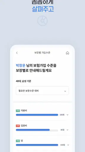삼성화재 라운지 screenshot 6