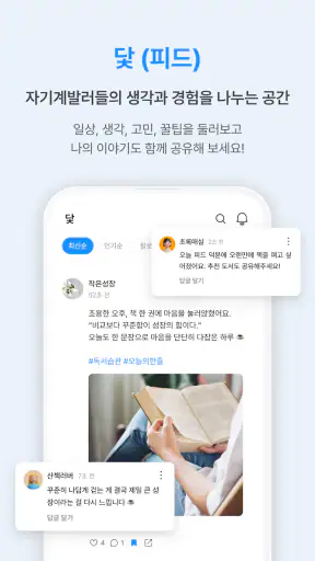 상상단 screenshot 3