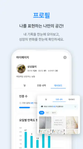 상상단 screenshot 4