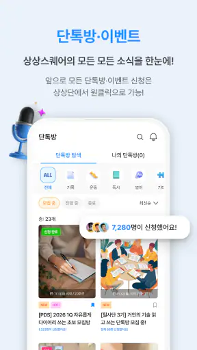 상상단 screenshot 5