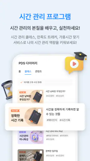 상상단 screenshot 6
