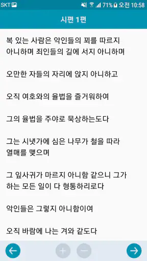 새 찬송가 screenshot 7