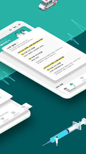 서울아산병원 screenshot 2