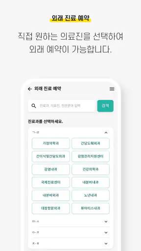 서울아산병원 screenshot 3
