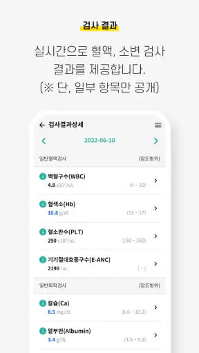 서울아산병원 screenshot 5