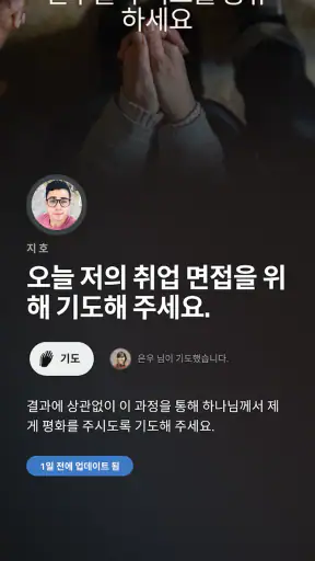 성경 + 오디오 screenshot 7