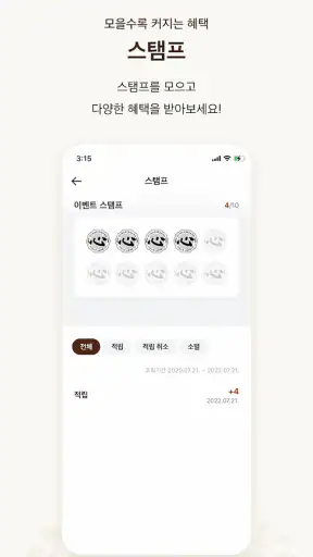 성심당 멤버십 screenshot 4