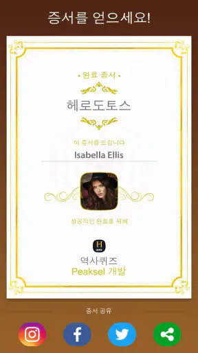 세계사 퀴즈 screenshot 5