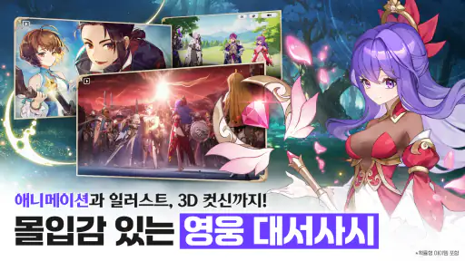 세븐나이츠 리버스 - 콜라보 screenshot 11