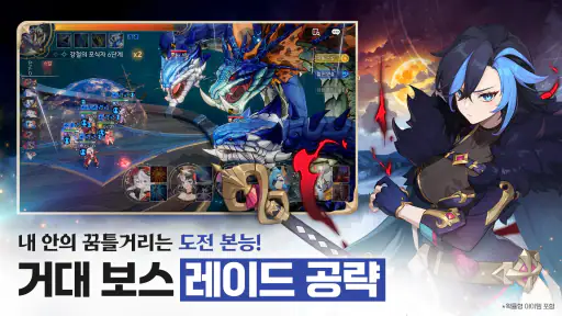 세븐나이츠 리버스 - 콜라보 screenshot 12