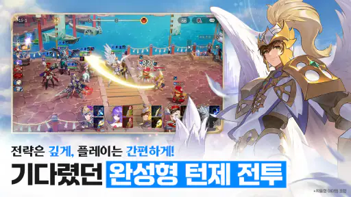 세븐나이츠 리버스 - 콜라보 screenshot 2