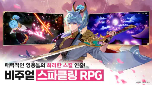 세븐나이츠 리버스 - 콜라보 screenshot 3