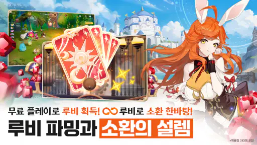 세븐나이츠 리버스 - 콜라보 screenshot 6