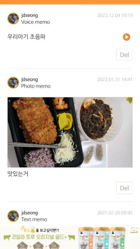 세이베베 - 임신, 출산, 육아 screenshot 1