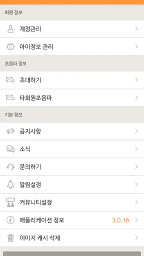 세이베베 - 임신, 출산, 육아 screenshot 4
