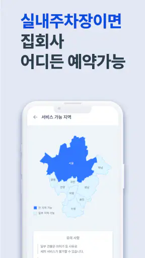 세진사 - 세차하면 정비까지, 집에서 알아서 편하게 screenshot 12