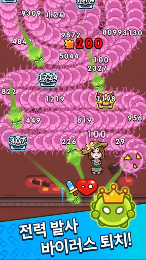 세포 특공대 screenshot 2