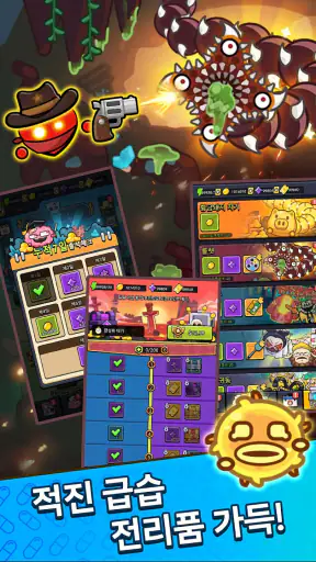 세포 특공대 screenshot 6
