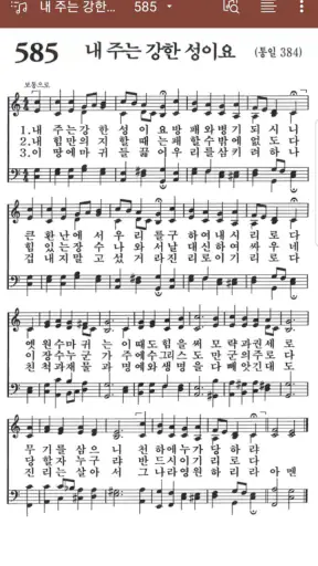 손안에성경 screenshot 2