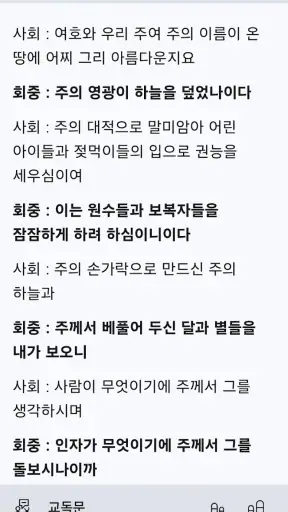 손안에찬송 screenshot 5