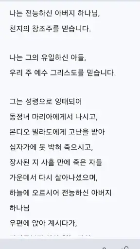 손안에찬송 screenshot 6