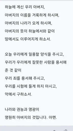 손안에찬송 screenshot 7