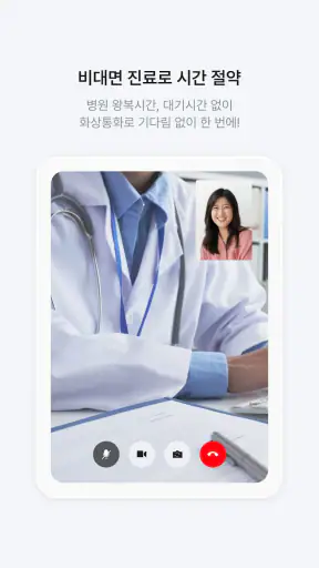 솔닥 - 비대면진료 소비자만족지수 1위 screenshot 11