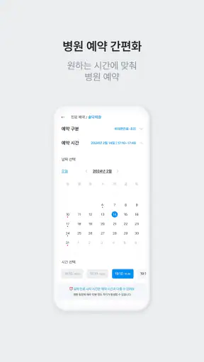 솔닥 - 비대면진료 소비자만족지수 1위 screenshot 4