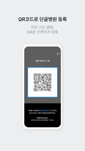 솔닥 - 비대면진료 소비자만족지수 1위 screenshot 5