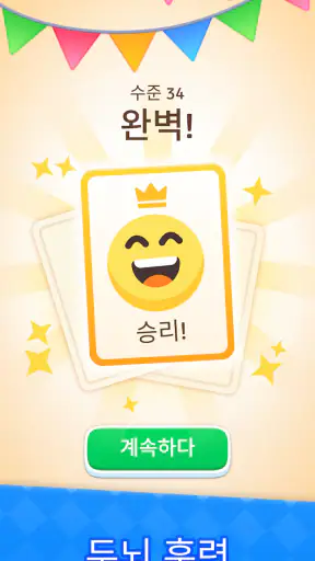 단어 솔리테어: 카드 퍼즐게임 screenshot 4
