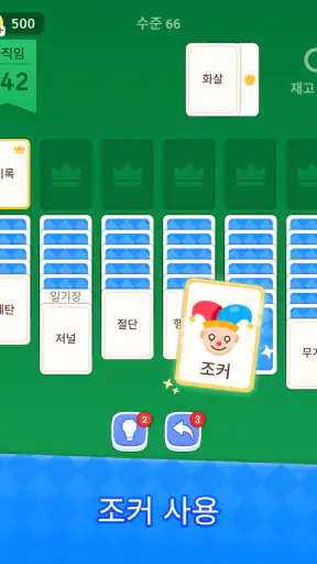 단어 솔리테어: 카드 퍼즐게임 screenshot 6