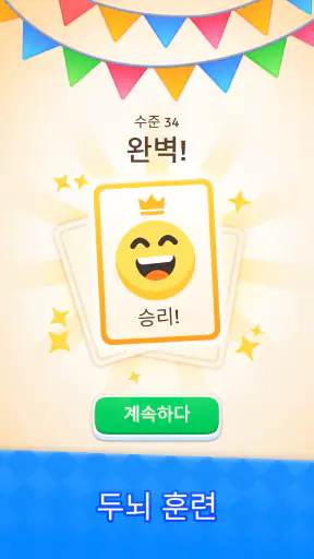 단어 솔리테어: 카드 퍼즐게임 screenshot 8