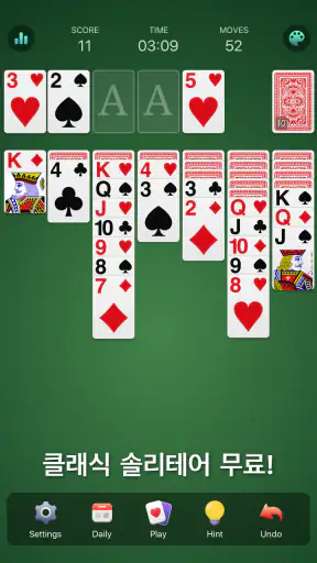 솔리테어 - 클래식 카드게임, Solitaire screenshot 1