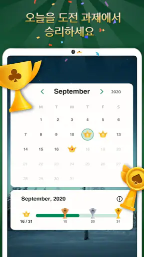 솔리테어 - 클래식 카드게임, Solitaire screenshot 10