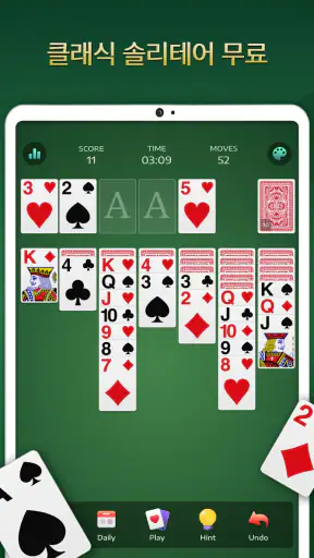 솔리테어 - 클래식 카드게임, Solitaire screenshot 7