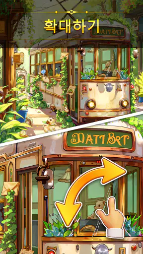 숨은그림찾기 게임: Seek It screenshot 4
