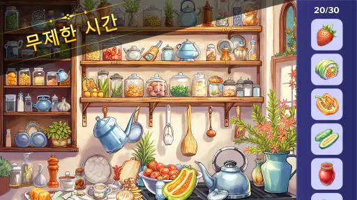 숨은그림찾기 게임: Seek It screenshot 7