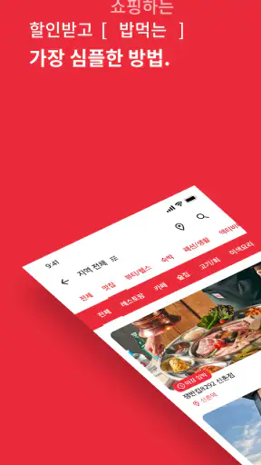 슈퍼멤버스 screenshot 1
