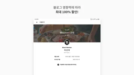 슈퍼멤버스 screenshot 11