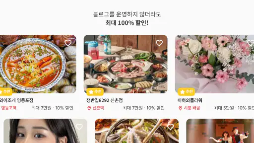 슈퍼멤버스 screenshot 12