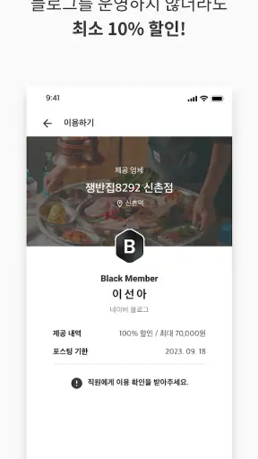 슈퍼멤버스 screenshot 3