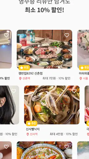 슈퍼멤버스 screenshot 4
