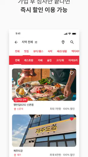 슈퍼멤버스 screenshot 5