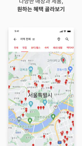 슈퍼멤버스 screenshot 6