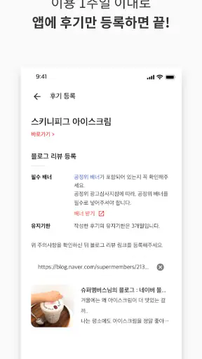 슈퍼멤버스 screenshot 7