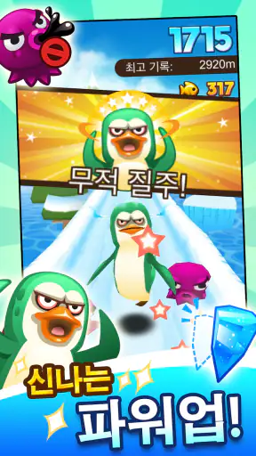 슈퍼펭귄 (Super Penguins) screenshot 4
